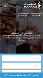 Mobile Screenshot of mahham.com